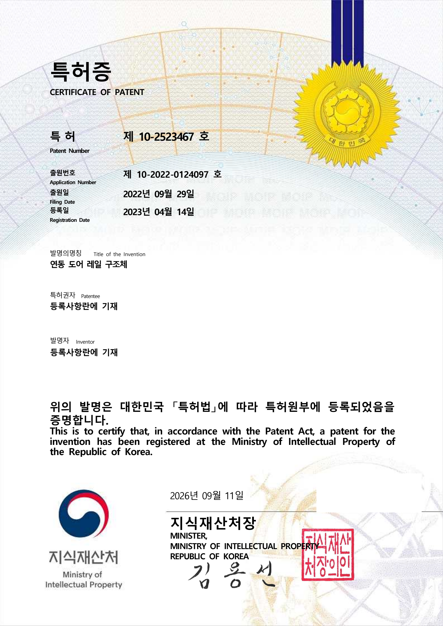 등록증 공개용 개인정보 가림 미리보기