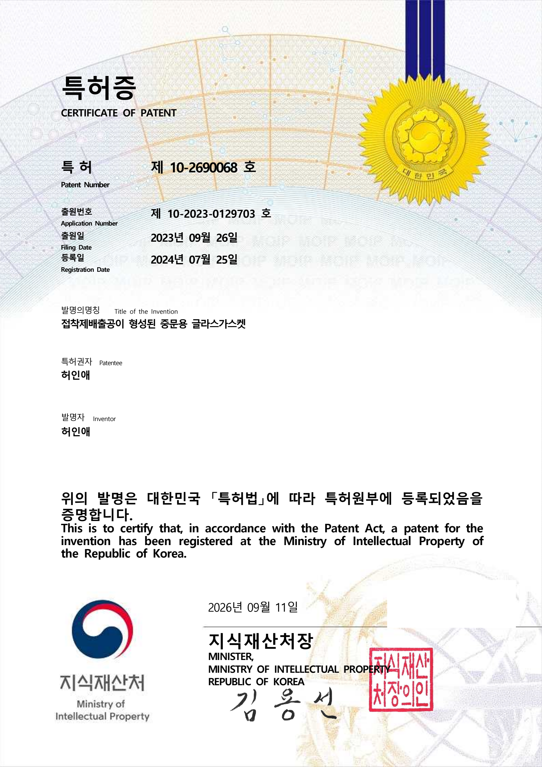 등록증 공개용 개인정보 가림 미리보기