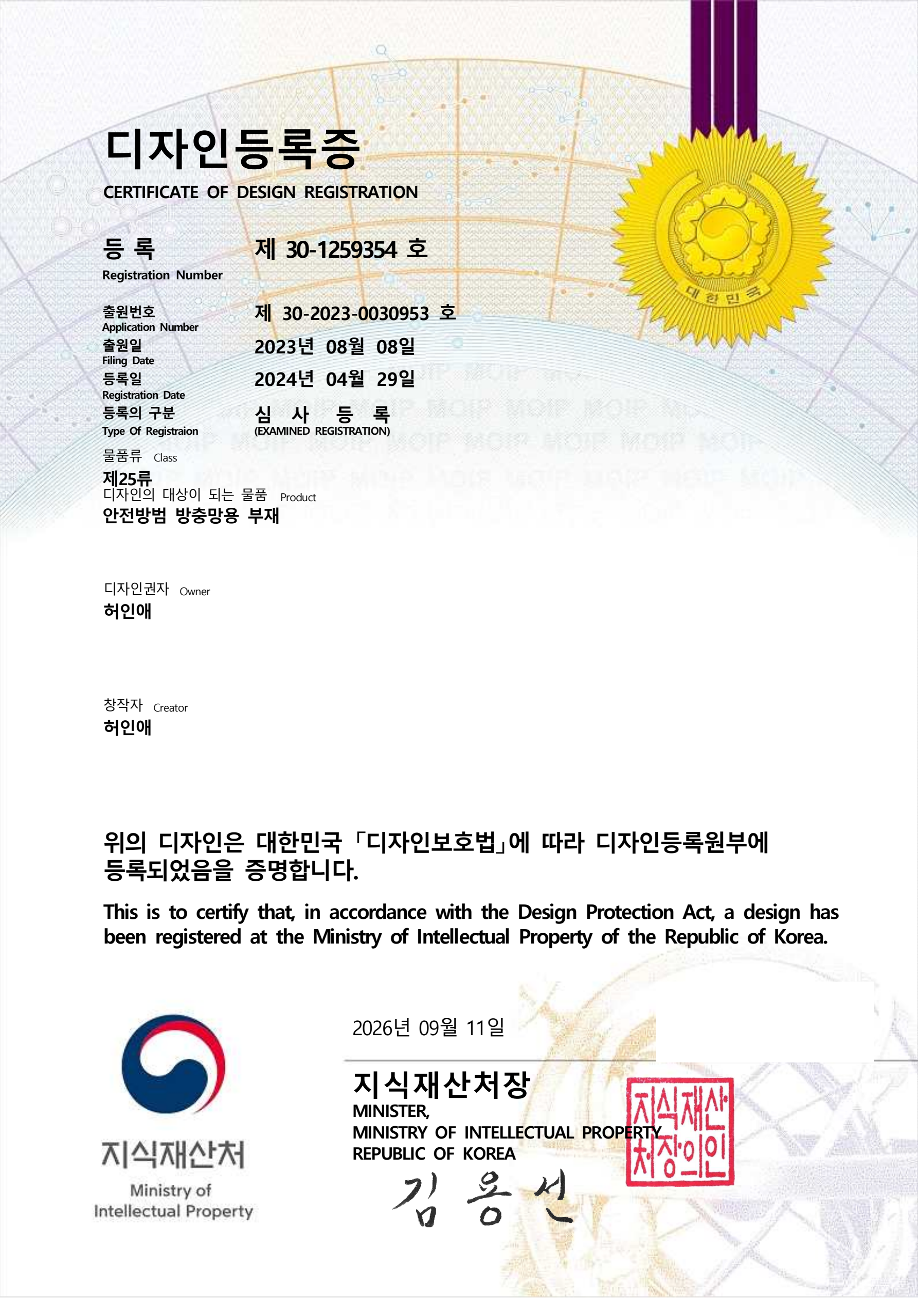 등록증 공개용 개인정보 가림 미리보기