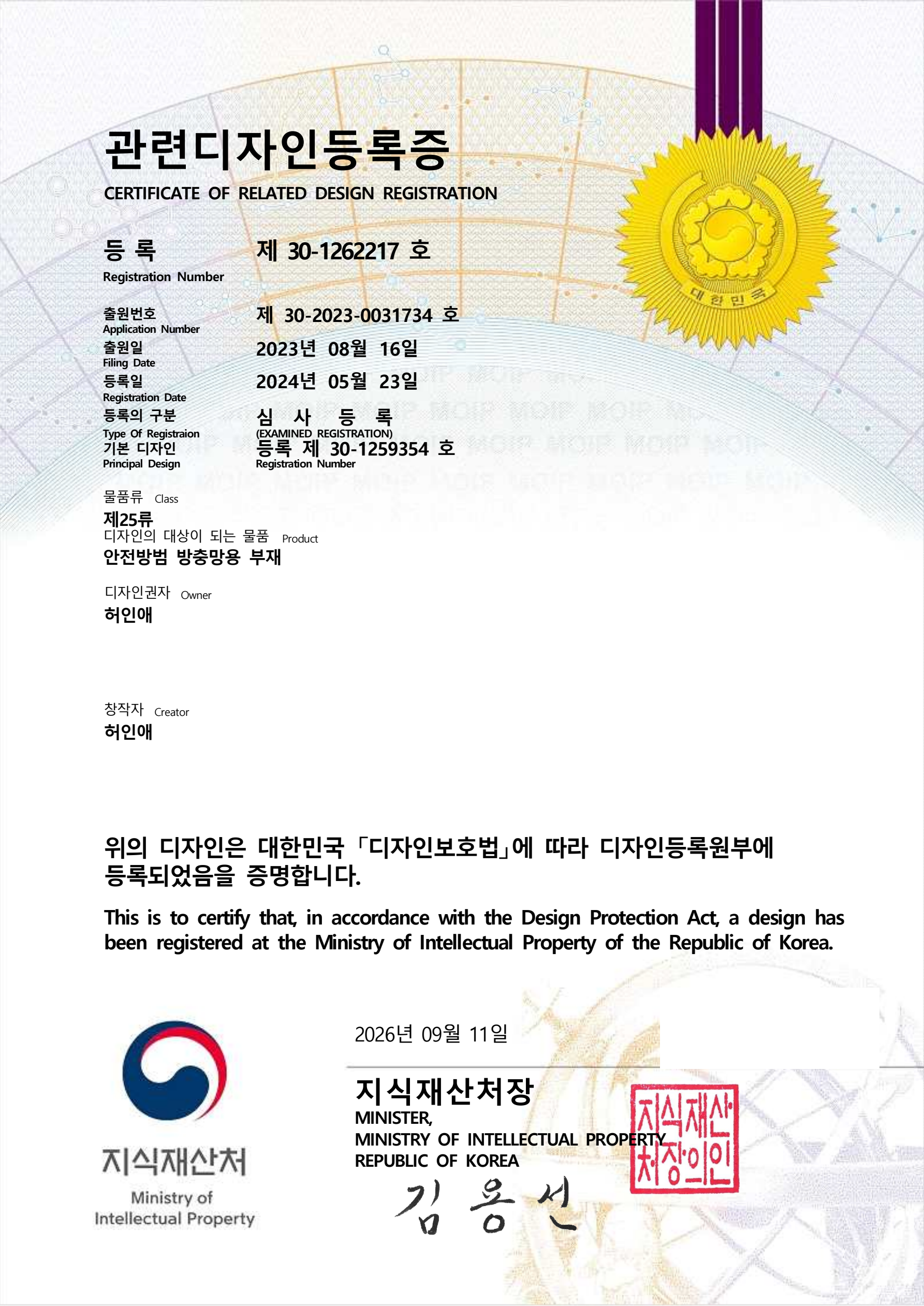 등록증 공개용 개인정보 가림 미리보기