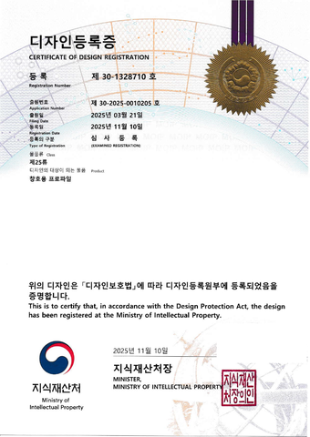 디자인등록증 공개용 미리보기 02