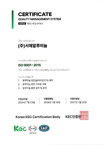 경영시스템 인증 공개용 미리보기 01