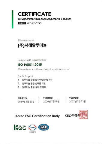 경영시스템 인증 공개용 미리보기 02