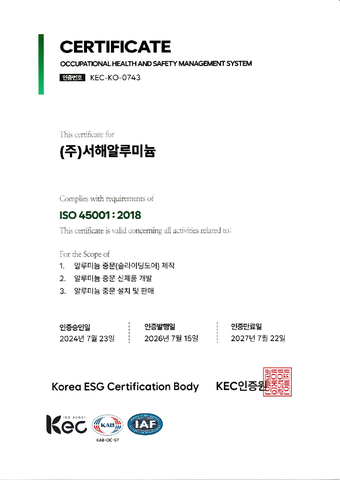 경영시스템 인증 공개용 미리보기 03