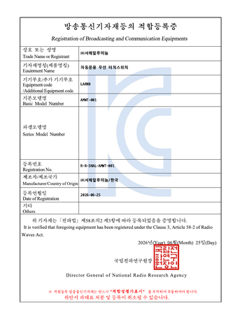제품 적합등록 공개용 미리보기 02