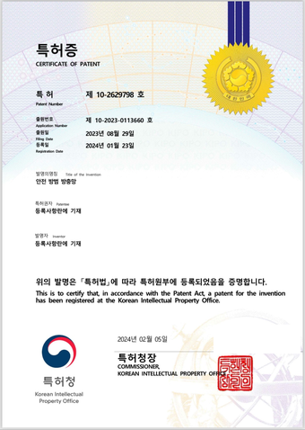 특허증 공개용 미리보기 02