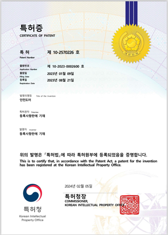특허증 공개용 미리보기 04