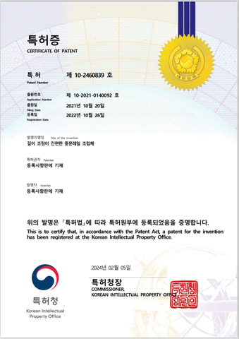특허증 공개용 미리보기 05