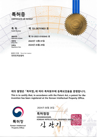 특허증 공개용 미리보기 08